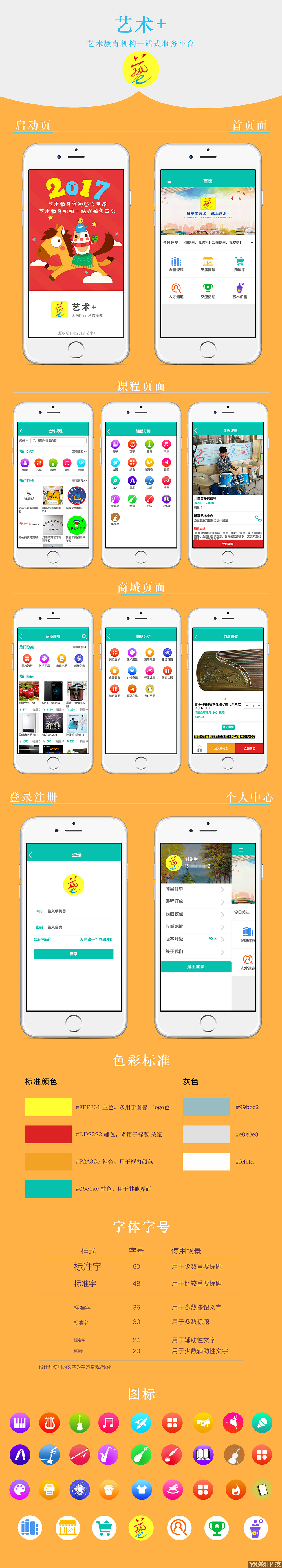 中国艺术+app
