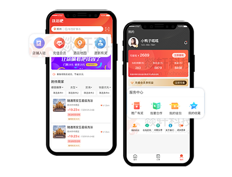 郑州洗浴app开发