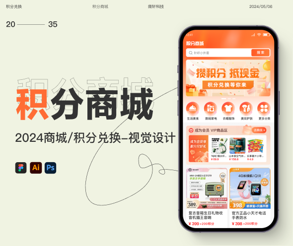 郑州app定制