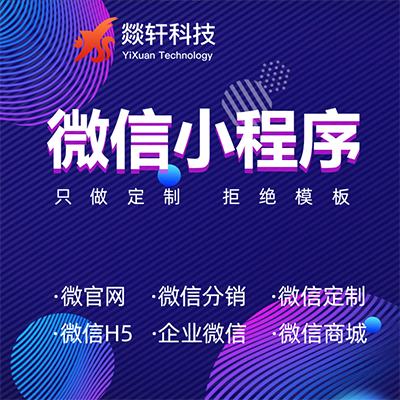 郑州小程序开发也是有条件的
