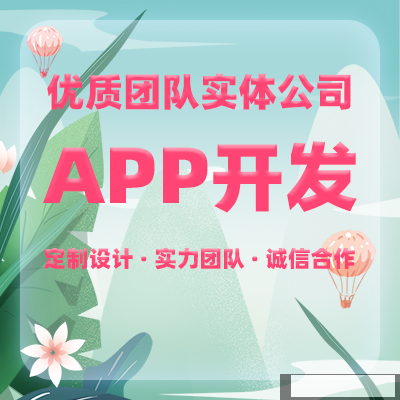 郑州APP开发想知道，餐饮行业APP开发过程中，遇到问题中的解决案例吗