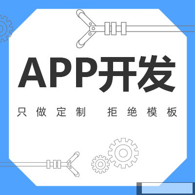 APP开发没有软件著作权会有什么后果