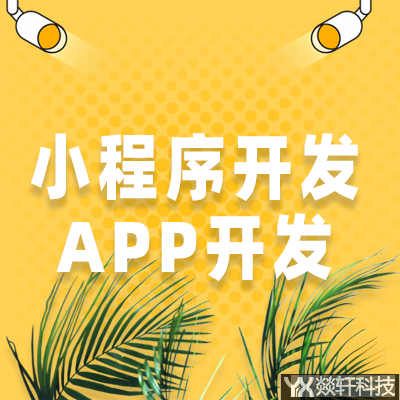 一对一视频直播APP都能实现哪些功能？郑州一对一视频直播APP制作