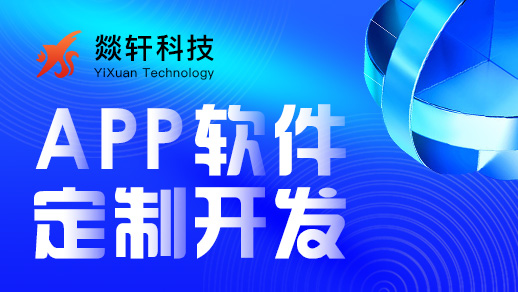 河南APP开发公司总结app开发注意什么