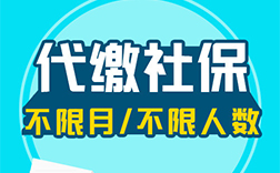 郑州app开发公司：社保代缴app开发多少钱