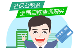 郑州社保app开发的便捷之处有哪些呢