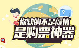 郑州在线购票app，制作哪些功能合适