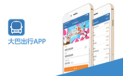 郑州大巴app，普通的定制开发需要多少钱