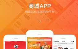 郑州商城app开发行业解决方案分析