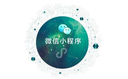 郑州小程序开发公司给出的报价由几部分组成