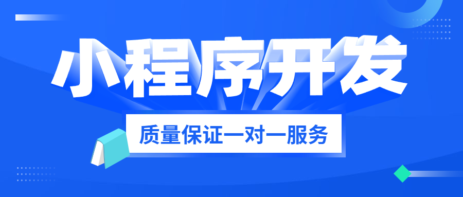 郑州微信小程序的赚钱模式有哪几种？