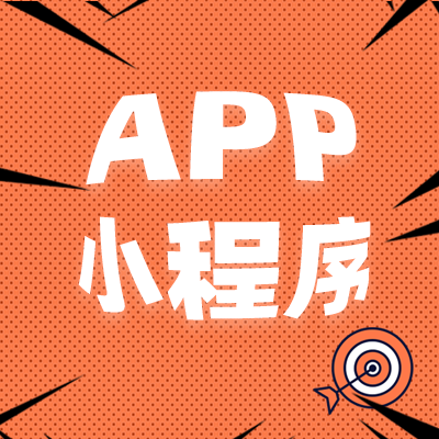 APP开发不是仅涉及部分领域