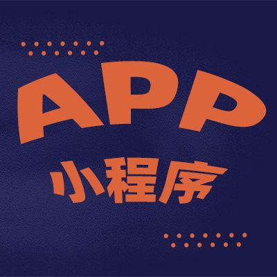 职业道德和操守是APP开发工作者的基本准则