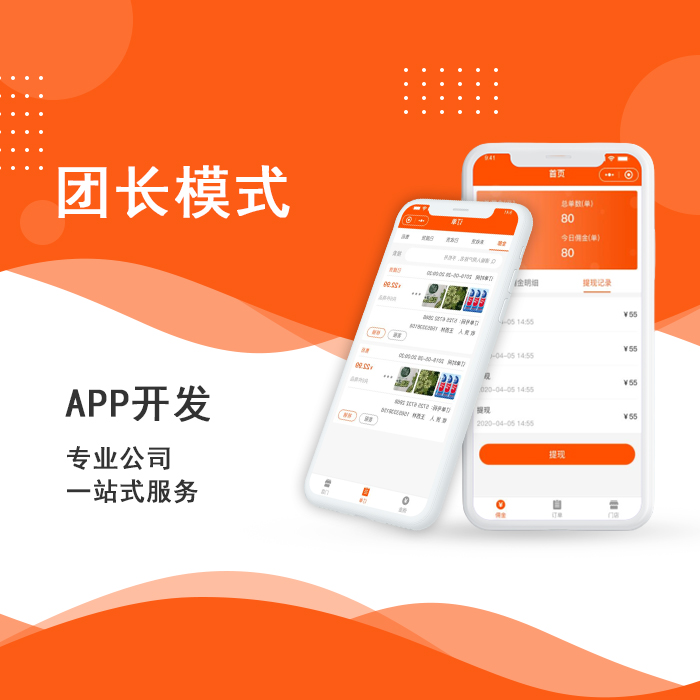 郑州中小型企业应该怎样选择APP外包公司？