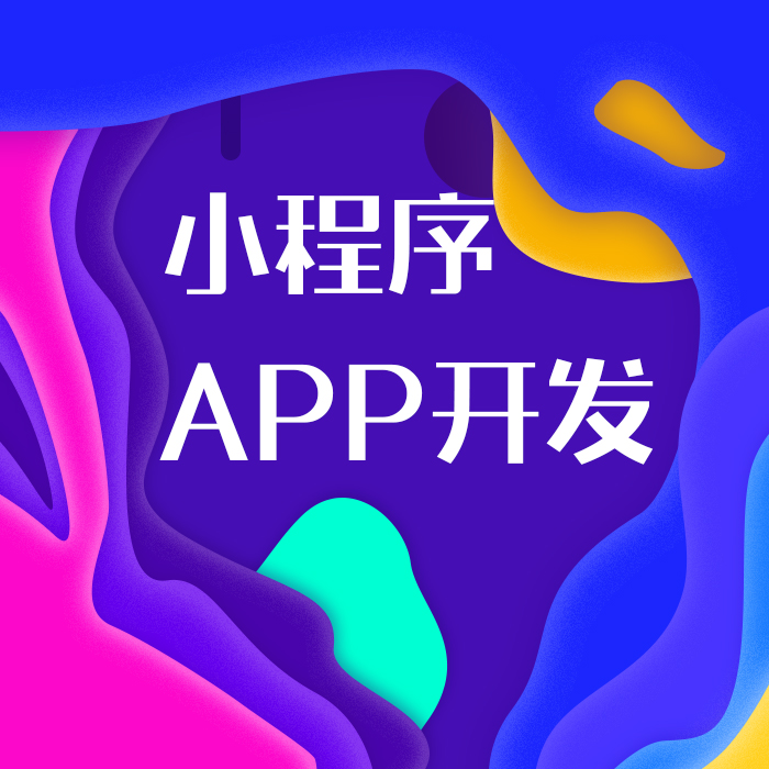 郑APP外包公司的开发流程是什么