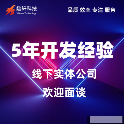 在众多的郑州APP开发公司中，什么元素会脱颖而出