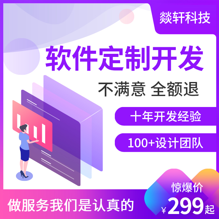 时代在发展科技在进步，在郑州APP开发出于什么趋势