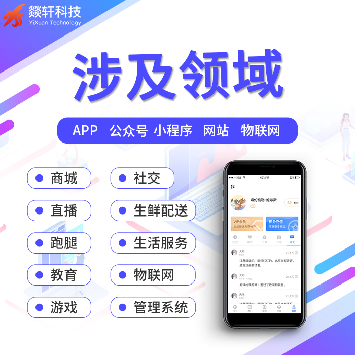 在郑州开发商城类的APP可以从这三点入手提升高级感