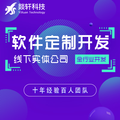 郑州的招聘APP如何开发，APP开发要多少钱