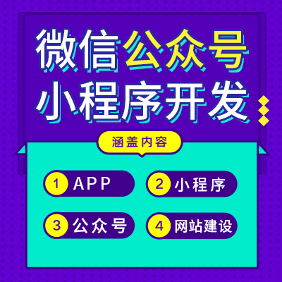 企业在做郑州小程序开发前，有几个问题不得不搞清楚